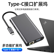 Suitable for Lenovo E15 E15 2VCD 00CD 00CD Type-C expansion dock USB3 0 Network wire Interface Card Reader PD Charging HD