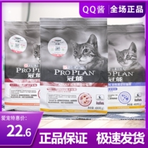 Crown Can Be Cat Food English Short Blue Cat Full Price Universal Cat Grain Superior Care And Kidney Salmon Salmon Chicken Taste Cat Staple Grain 400g