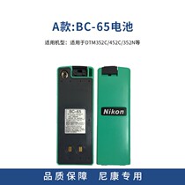 Nikon Total Station Battery BC-65 works with Nikon DTM-352 452 330 352 charger Q-75E