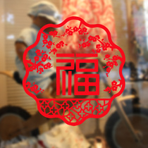 Water Moon Mirror Window stickers plum blossom blessing stickers door stickers New year decorations scene layout window glass stickers