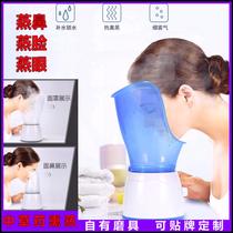 Nose fumigator Chinese herbal medicine hot steam fumigator eye instrument Medicine package hot steam eye instrument Eye fumigator steaming face beauty instrument