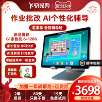 (New product on the market) Easy Book G1 Family Teaching Machine Official Flagship Store First Year to High School Elementary School Tablet Computer Textbook Synchronous Reading Machine Childrens Smart English artifact