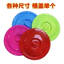 Color round bin 23-42cm Size size Number thickened Fall Resistant Plastic Bucket Lid Single Sell Universal