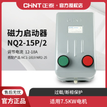 Chint NQ2-15P 2 electromagnetic starter Magnetic starter 380V 18A 7 5KW magnetic switch