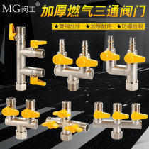 Total copper thickened 4 sub-tee gas valve gas valve natural gas switch ball valve 10%-way three-way ball valve