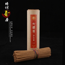 Great Tibetan Temple Puxian Brilliant Cloud Incense support Tibet natural handmade Tibetan fragrant medicinal incense line incense for Buddha praying for the fragrance of the Buddha