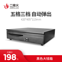 Black large cash box Two-dimensional fire cash register cash register cash register cash box cash cabinet money box with lock five cells and three gears