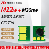 Nieden for HP HP CF279A toner cartridge chip Laserjet pro M12w M12a toner cartridge chip chip MFP M26a M26nw ink