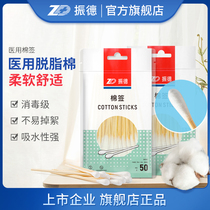 Zhende medical cotton swab medicine baby newborn baby disposable pointed cotton swab ear makeup removal makeup special