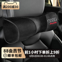 Audi headrest neck pillow A6L A4L lumbar pillow cushion seat cushion A3 A5 Q3 Q5L Q7 car supplies modification