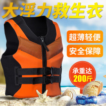 Large buoyancy life jacket for men and women fishing professional Marine vest portable ultra-thin light snorkeling swimming equipment