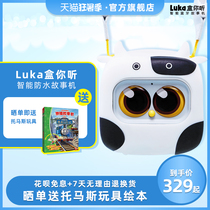 Luka Box You listen to childrens early education story machine Baby Rhymes player Infant English Waterproof portable Luka