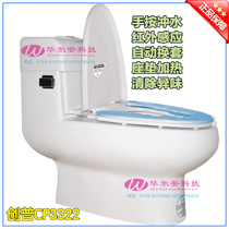 Chuangpu CP3322 hand press flush toilet swivel pad all-in-one machine automatically change the set of toilet thermostatic toilet pad