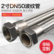 Stainless steel bellows 2 inch DN50 industrial metal hose high temperature and high pressure steam wire weaving special price