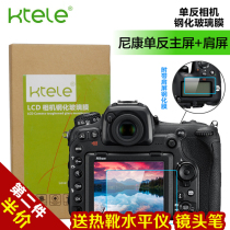 Ktele Nikon SLR Camera Tempered Glass Film Z6 Z7 D500 D850 D750 D780 D7100 D7200 D600 D