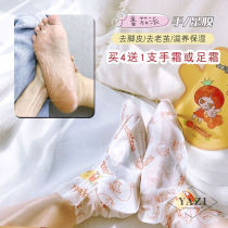 Tomato Pie Bracelet Foot Film Foot Film Tender White Moisturizing Die Leather Old Cocoon Hand Foot Film Hand Foot Care