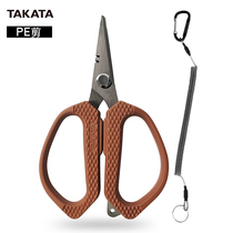New TAKATA PE line special Luya scissors GT-151 fishing open-loop scissors tool anti-loss