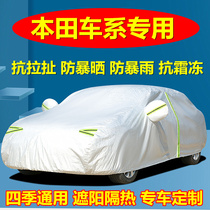 Honda Accord car clothes 10th generation Civic Lingpaifeng Fanfidu xrv Binzhi crv car cover sunscreen rainproof heat insulation
