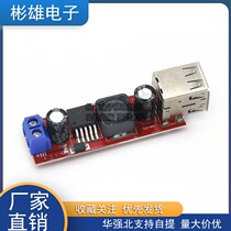 Dual USB output 9v 12v 24V 36V to 5VDC-DC car charging 3A step-down regulated power supply module