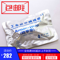 Sheathed belt sheathed with industrial armour winding with cable accessories Outer sheath repair protection 