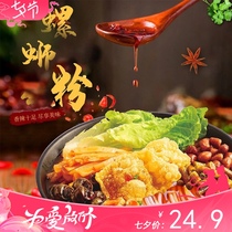  Liu Xixi snail powder Guangxi specialty snail lion concubine Liuzhou authentic 300g bagged snail lion powder FCL