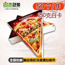 Triangle pizza box pizza carton pizza packing box pizza box 50 PCs