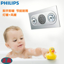 Philips bath lamp multi-function 2*245W toilet integrated ceiling recessed light heating Bath home