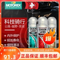 Motorex Motorcycle Chain Oil Lubricant Gear Oil Chain Wax Oil Seal Brake Cleaner Pedal Universal