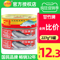 Ganzhu brand canned tempeh yellow croaker 227g*3 canned yellow label tempeh dace canned spotted catfish canned herring