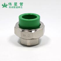 Weixing PPR hot and cold water pipe fittings 4 minutes 6 minutes 1 inch internal wire quick Joint 20 25 32 internal tooth joint