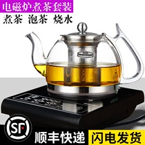 Special cooking teapot for induction cooker stainless steel filter tea kettle set electric pottery stove heat-resistant glass pot