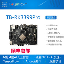 TB-RK3399Pro Development Board AI Artificial Intelligence Deep Learning linux Android 8 1 Toybrick