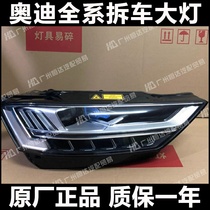 Applicable to the new Audi A8L matrix laser LED headlights integrated into A8 D5 upgraded high-profile front bar
