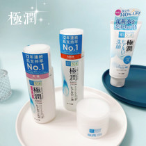 Japans new version of the skin care product set hydrating moisturizing hyaluronic acid cream lotion cleansing