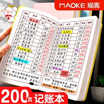 Cash Journal Book Book account family life daily financial management notebook small personal household income expenditure Korean cute spending book lazy person running water A6 booklet multi-function