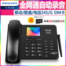 Philips CORD890 All-Network Wireless Plug Phone Machine Mobile Telecommunications Unicom Cell Phone Card Recorder