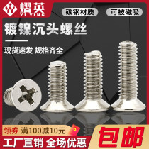 Small screw microscrew M1 2-M2M2 5M3M4