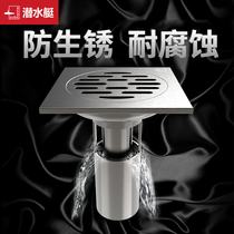 Submersible Deodorant Floor Drain Toilet Shower Room Large Displacement Square Washing Machine Stainless Steel Floor Drain Official Flagship