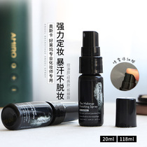 UD same factory Skindinavia makeup spray durable makeup moisturizing water control oil without makeup portable belt