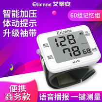 Etienne wrist electronic sphygmomanometer home automatic high precision sphygmomanometer measuring instrument Medical