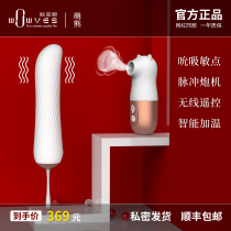 Eurasian Si Meng bear jumping egg sucking pulse sex toys Gun machine masturbation orgasm Female self-defense military sex appliances