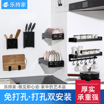 Lezhijia kitchen storage rack Wall storage rack Drain seasoning rack Pot cover rack Hanging free punch knife rack Bowl rack