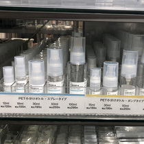 Spot Japan MUJI MUJI PET Lotion Spray bottle travel carry sub-Pack supplement