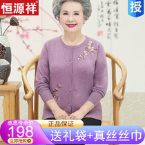 Middle-aged and elderly grandmother spring and autumn sweater cardigan 60-70 year old mother sweater wool coat long sleeve jacket