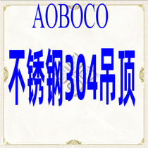 Integrated ceiling aluminum gusset ceiling has been difficult to become a Coral Sea