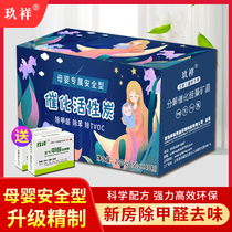 Maternal and child room activated carbon bamboo charcoal packaging repair suction to remove formaldehyde new house household odor artifact carbon package car