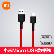 (Original) Xiaomi data cable Android Universal usb charging cable Xiaomi mobile phone