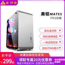 Jinhatian foresight MATE3 desktop aluminum box Tempered glass main aluminum alloy brushed business chassis Mini itx