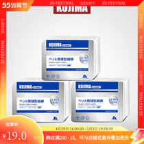 Paparazzi drinking coffee KOJIMA Double head Care cotton Sign Pet Cat Dog Safety Clean Tears Nasal Hole Ear Wound