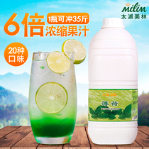 Taihu Merrill Lynch A- grade mint juice concentrate milk tea raw drink Merrill Lynch 6 times mint juice 2 5kg